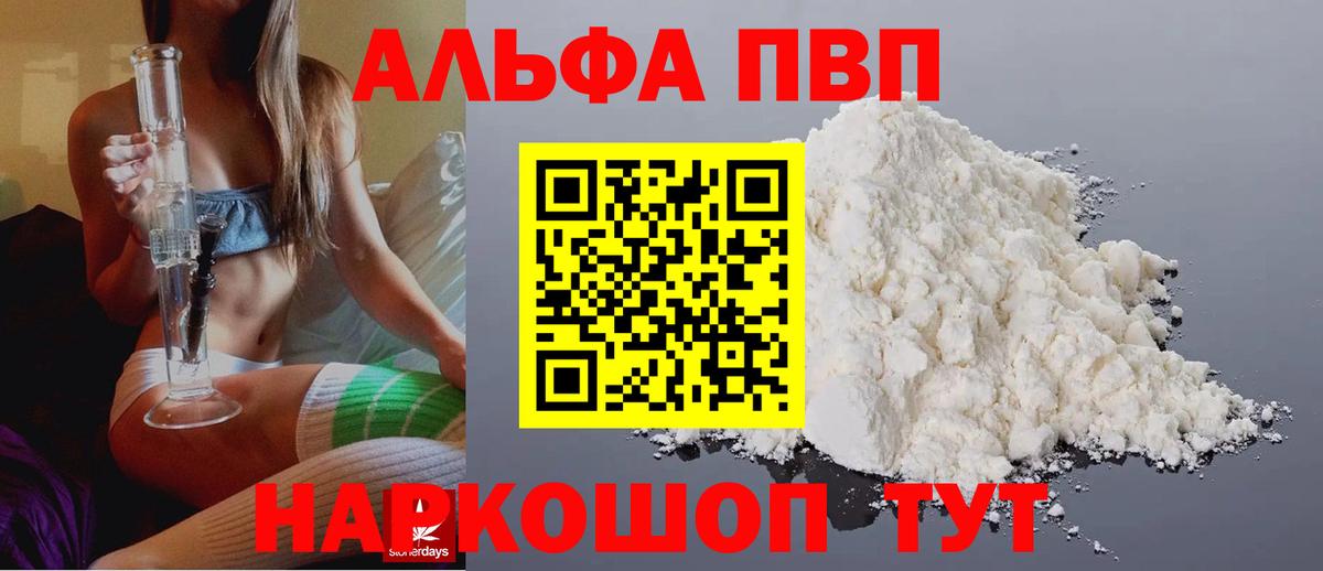 Alfa_PVP Соль  Вход с VPN  Alfa_PVP  Alpha PVP мука  Alpha PVP VHQ  Октябрьский 