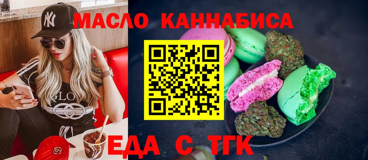 Октябрьский  Еда ТГК марихуана  Вход с VPN 