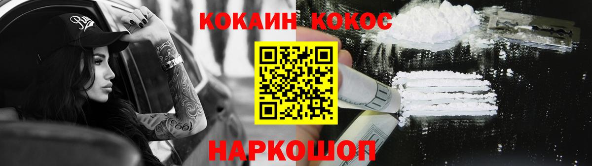 КОКАИН 99% Октябрьский
