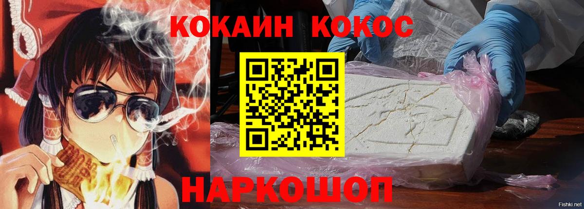 Cocaine Боливия  КОКАИН Боливия  Октябрьский  Вход с VPN 