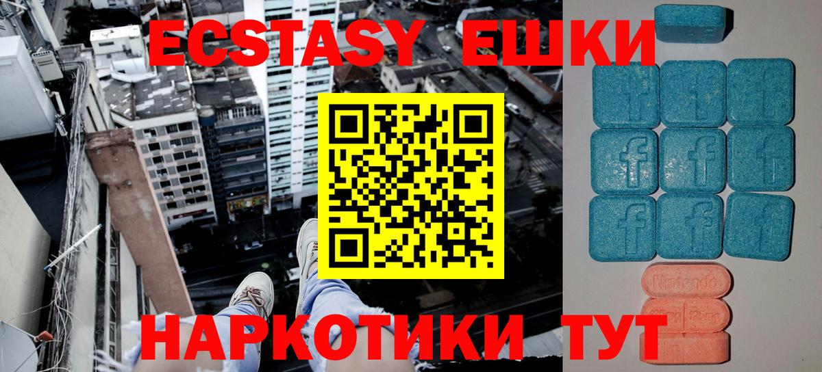 ЭКСТАЗИ 300 mg Октябрьский