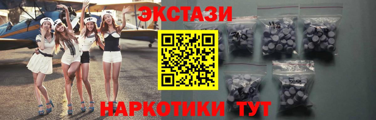 ЭКСТАЗИ 300 mg  Ecstasy  Октябрьский  Вход с VPN 