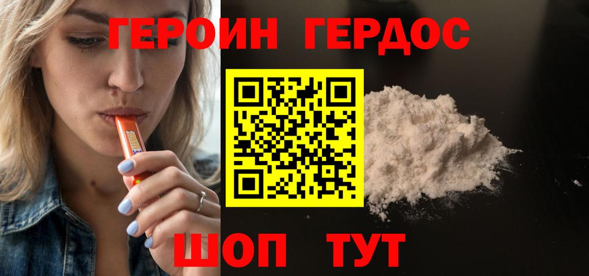 Героин белый Октябрьский