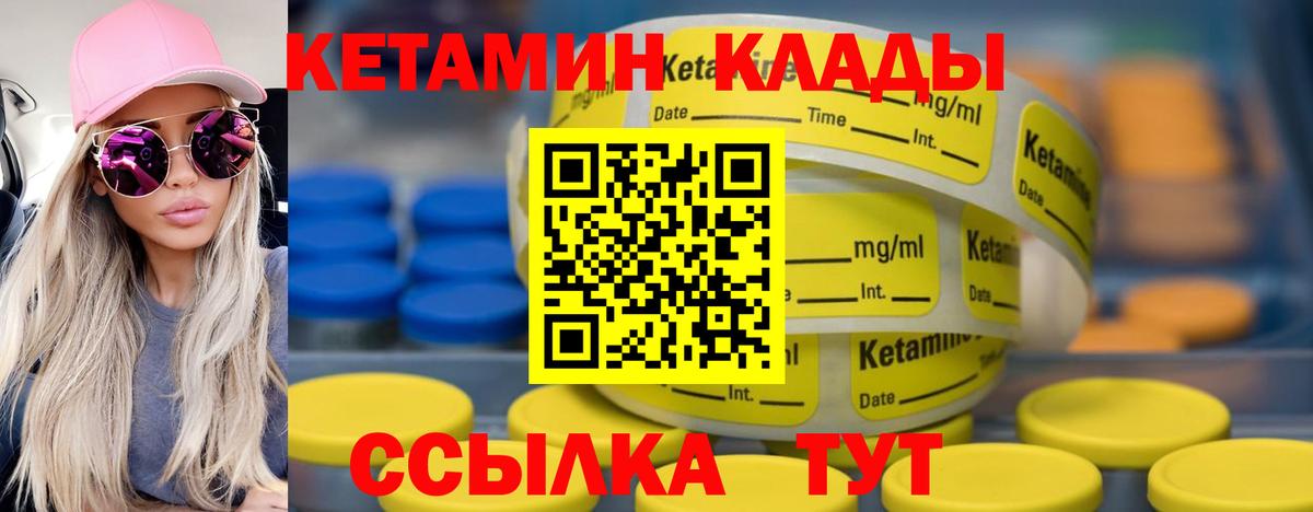 Кетамин VHQ Октябрьский