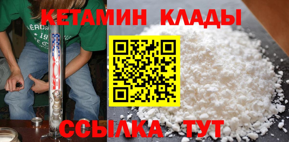 shop наркотические препараты  КЕТАМИН ketamine  Кетамин ketamine  Вход с VPN  Октябрьский 
