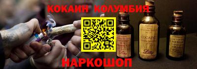 кокаин VHQ Славгород