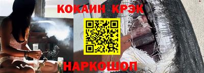 кокаин VHQ Славгород