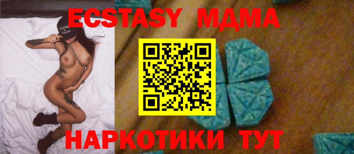 МДМА VHQ  Вход с VPN  МДМА crystal  Октябрьский 