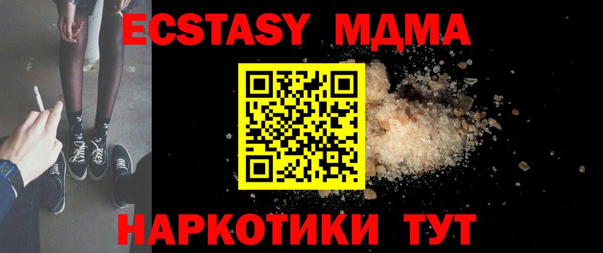 MDMA VHQ Октябрьский