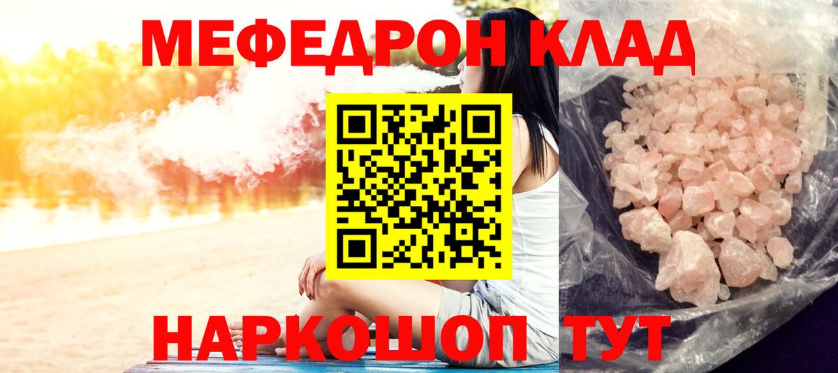 Октябрьский  МЕФ мука  Мефедрон  Вход с VPN 