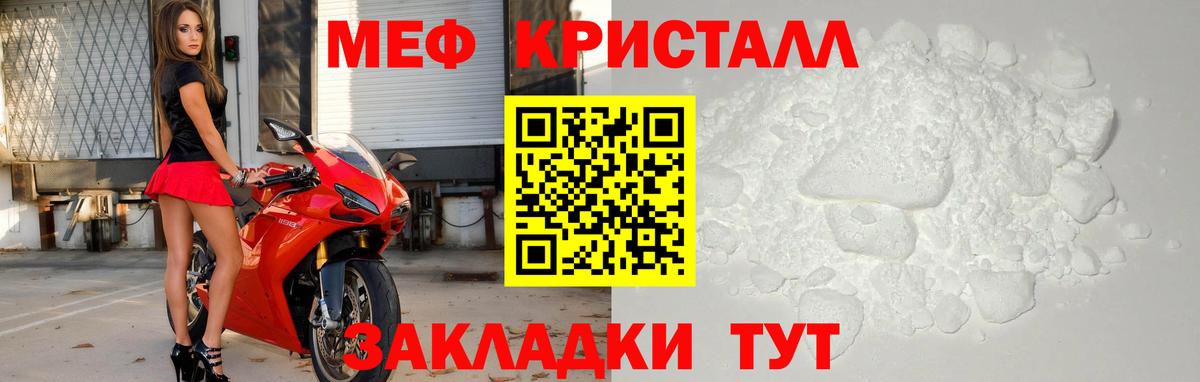 Меф мяу мяу  Октябрьский