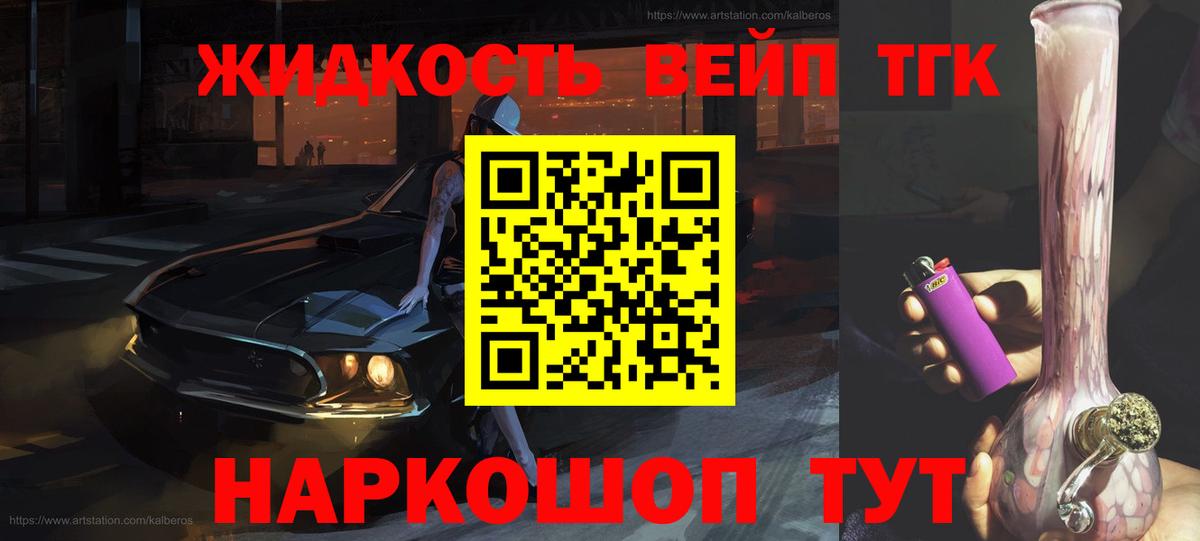 Дистиллят ТГК жижа Октябрьский