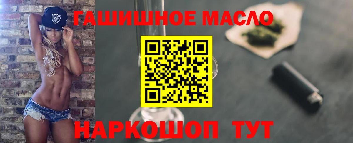 Октябрьский  OMG зеркало  ТГК гашишное масло  Вход с VPN  Дистиллят ТГК вейп 
